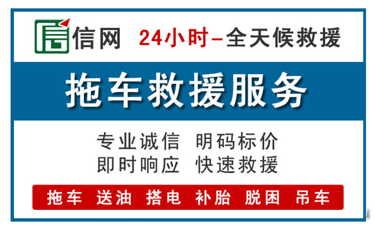 漳浦附近拖车救援电话