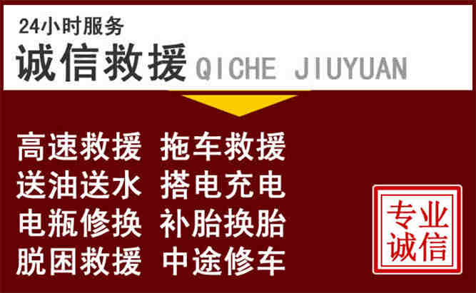 漳浦24小时拖车电话